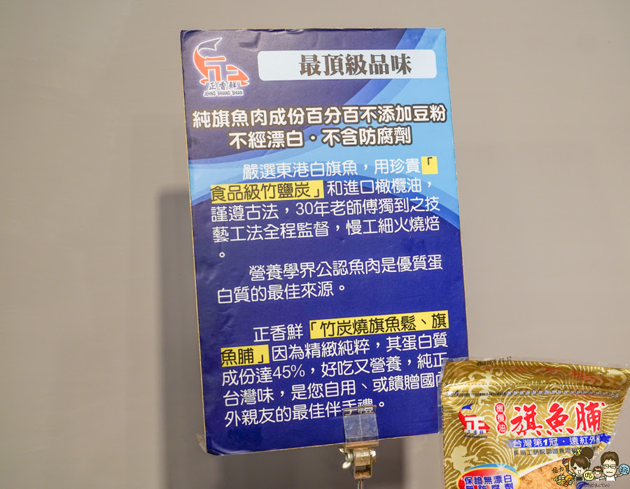 正香鮮旗魚黑輪 鳳山 老字號 市場 澄合市場 超過30年 高雄旗魚黑輪 好吃 黑輪片 花枝 花枝排 乳酪卷 鮮蝦 小吃 下午茶 團購 魚鬆 烤肉 伴手禮