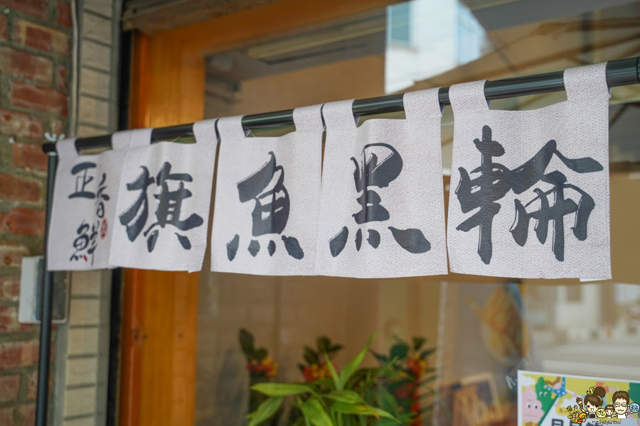 正香鮮旗魚黑輪 鳳山 老字號 市場 澄合市場 超過30年 高雄旗魚黑輪 好吃 黑輪片 花枝 花枝排 乳酪卷 鮮蝦 小吃 下午茶 團購 魚鬆 烤肉 伴手禮
