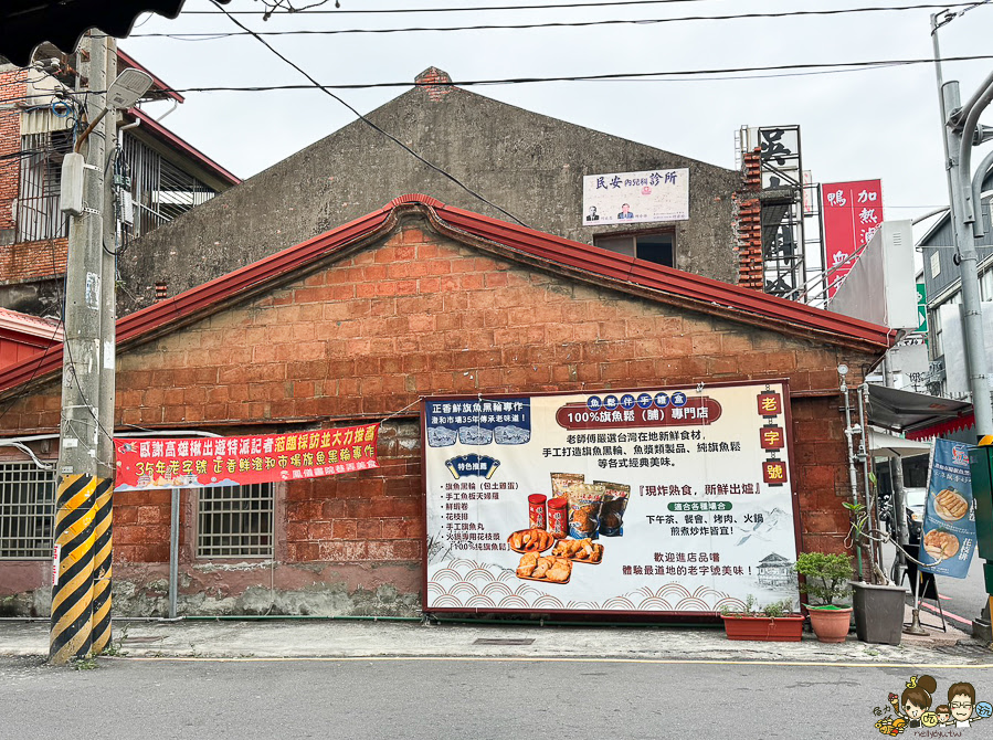 正香鮮旗魚黑輪 鳳山 老字號 市場 澄合市場 超過30年 高雄旗魚黑輪 好吃 黑輪片 花枝 花枝排 乳酪卷 鮮蝦 小吃 下午茶 團購 魚鬆 烤肉 伴手禮