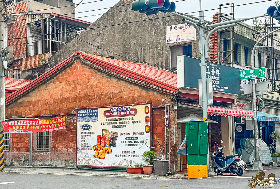 正香鮮旗魚黑輪 鳳山 老字號 市場 澄合市場 超過30年 高雄旗魚黑輪 好吃 黑輪片 花枝 花枝排 乳酪卷 鮮蝦 小吃 下午茶 團購 魚鬆 烤肉 伴手禮