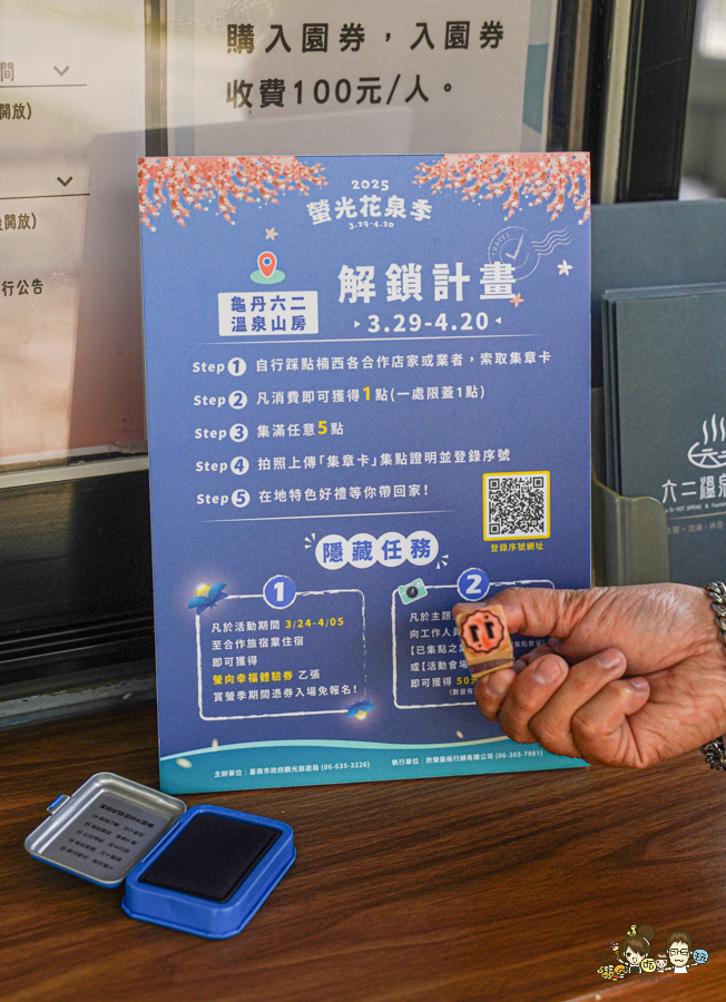 台南 梅嶺 龜丹溫泉 螢火蟲 網美餐廳 土雞城 旅遊 台南好吃好玩 推薦 必訪