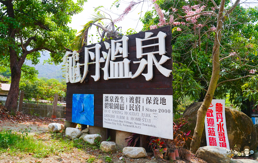 台南 梅嶺 龜丹溫泉 螢火蟲 網美餐廳 土雞城 旅遊 台南好吃好玩 推薦 必訪