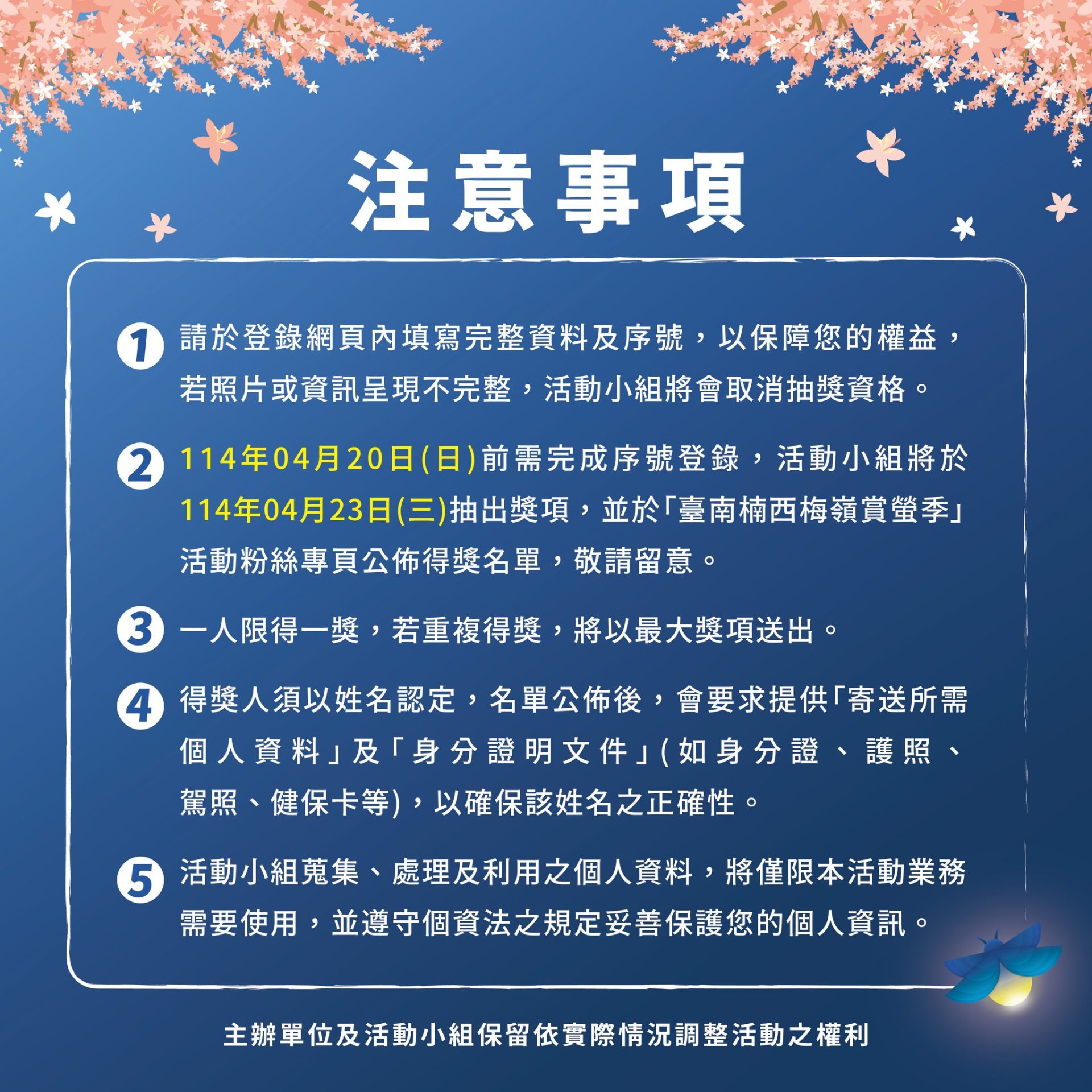 台南 梅嶺 龜丹溫泉 螢火蟲 網美餐廳 土雞城 旅遊 台南好吃好玩 推薦 必訪