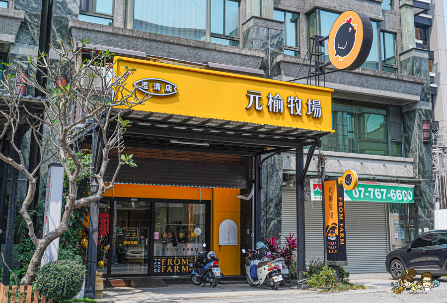 元榆牧場澄清門市 高雄門市 現切雞 甘蔗雞 鹽水雞 黑羽土雞 土雞肉專賣店 高雄美食 台灣傳統美食