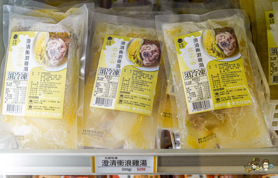 元榆牧場澄清門市 高雄門市 現切雞 甘蔗雞 鹽水雞 黑羽土雞 土雞肉專賣店 高雄美食 台灣傳統美食