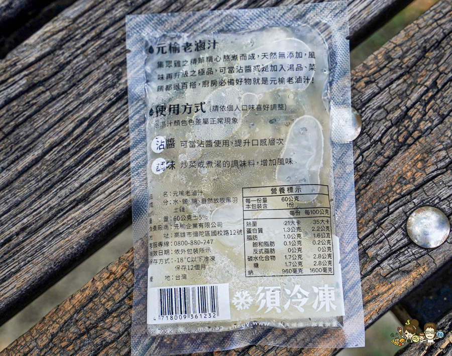 元榆牧場澄清門市 高雄門市 現切雞 甘蔗雞 鹽水雞 黑羽土雞 土雞肉專賣店 高雄美食 台灣傳統美食