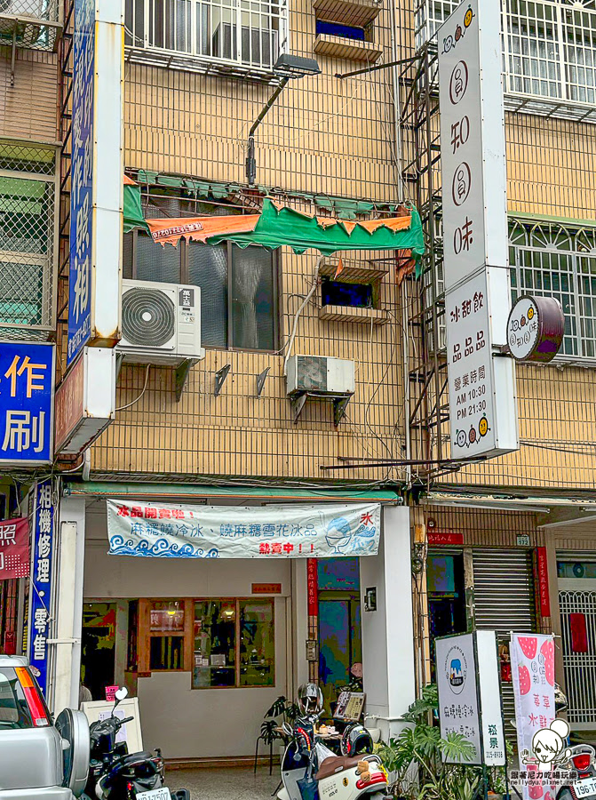 圓知圓味 剉冰 浮誇 冰品 麻糬 燒麻糬 難哄 獨家 獨創 古早味 吃冰 前鎮 冰 好吃 推薦 必訪