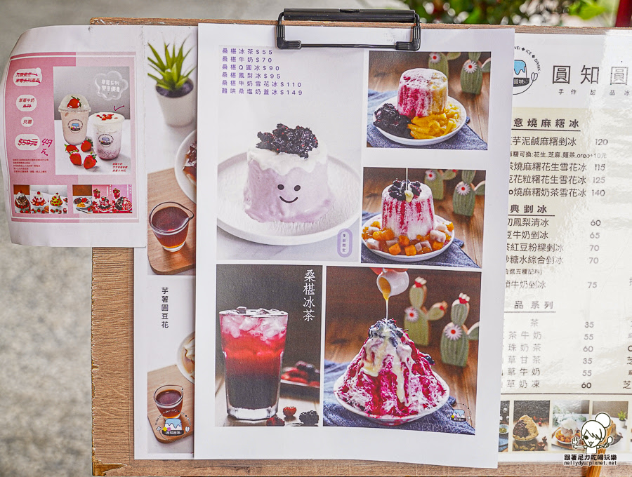 圓知圓味 剉冰 浮誇 冰品 麻糬 燒麻糬 難哄 獨家 獨創 古早味 吃冰 前鎮 冰 好吃 推薦 必訪