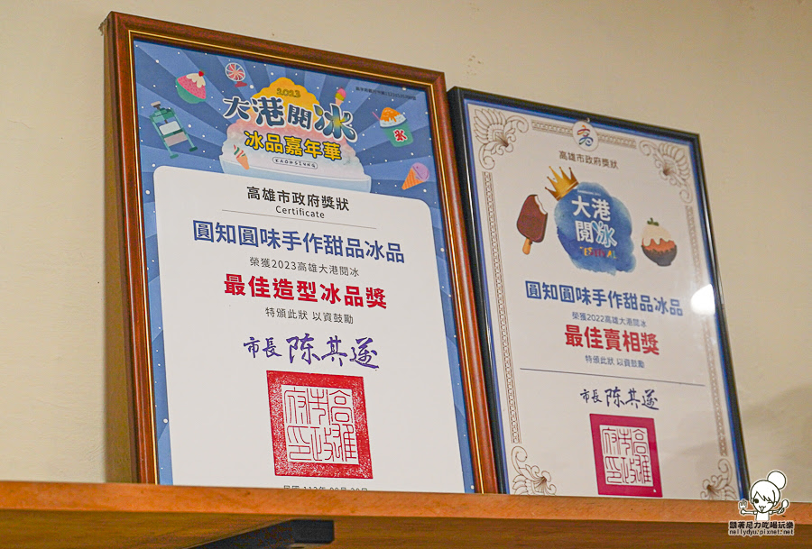 圓知圓味 剉冰 浮誇 冰品 麻糬 燒麻糬 難哄 獨家 獨創 古早味 吃冰 前鎮 冰 好吃 推薦 必訪