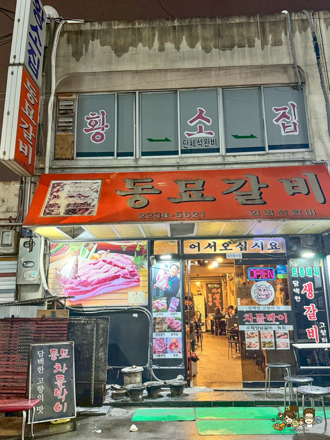 GD東廟 東廟燒肉 東廟烤肉 東廟排骨동묘갈비 