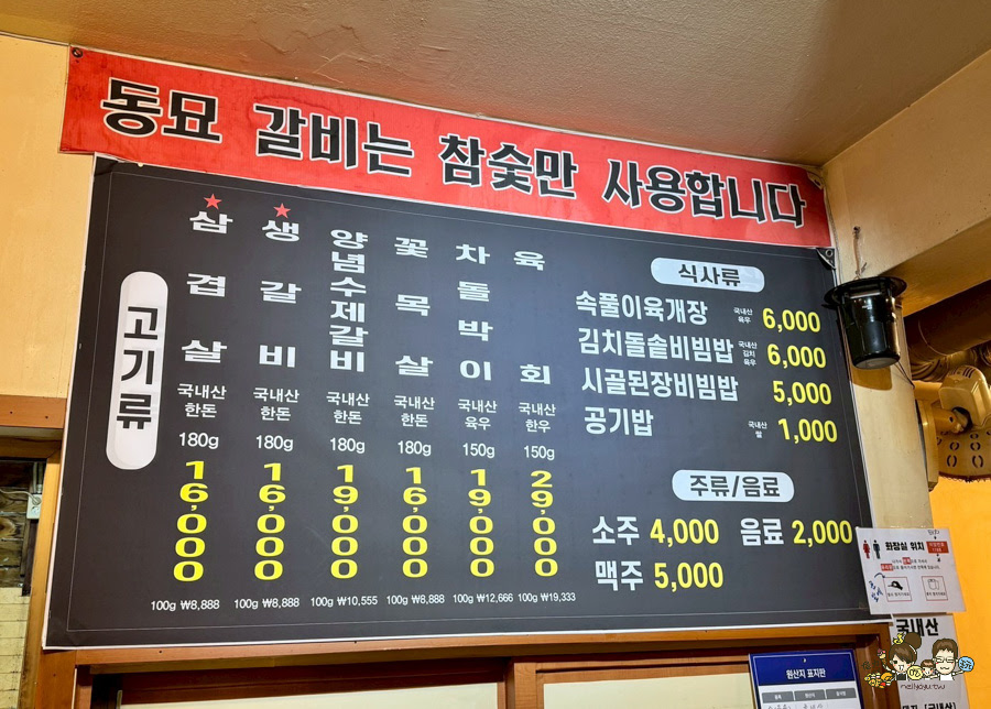 GD東廟 東廟燒肉 東廟烤肉 東廟排骨동묘갈비 