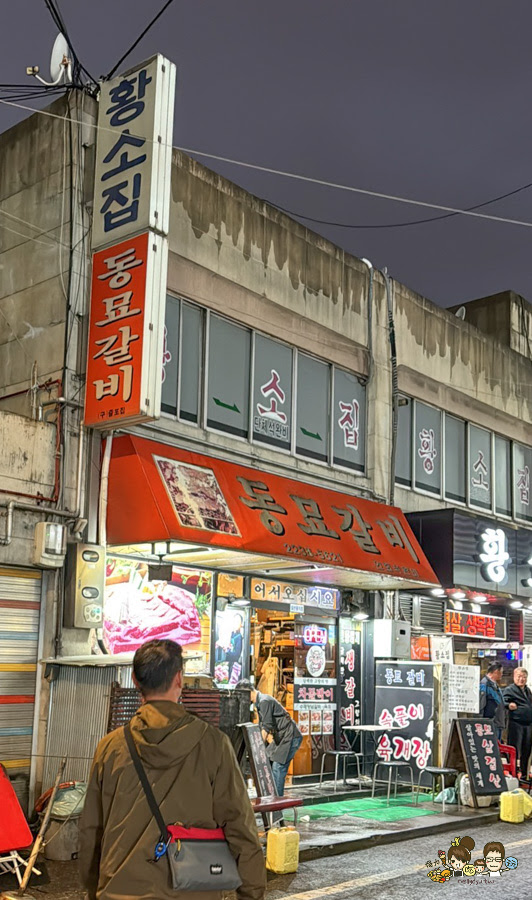GD東廟 東廟燒肉 東廟烤肉 東廟排骨동묘갈비 