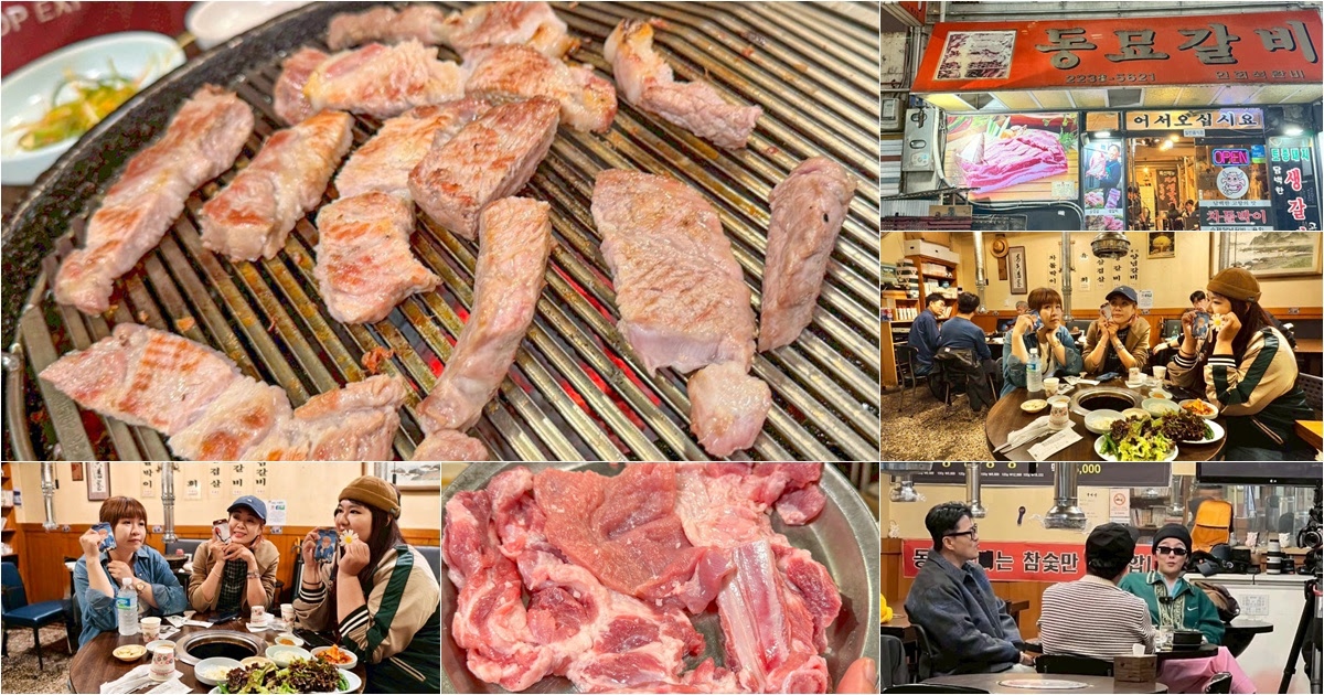 GD東廟 東廟燒肉 東廟烤肉 東廟排骨동묘갈비 