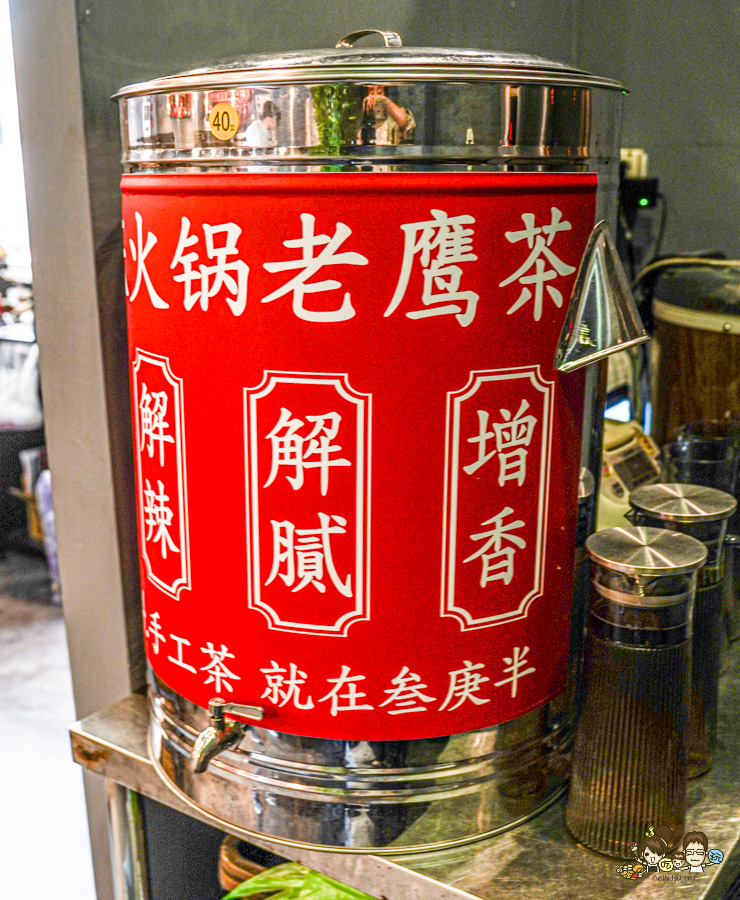 叁庚半正宗重慶老火鍋 文山特區 聚餐 聚會 麻辣 高雄麻辣鍋推薦 必吃 好吃 獨門 手路菜 手工菜 老鷹茶