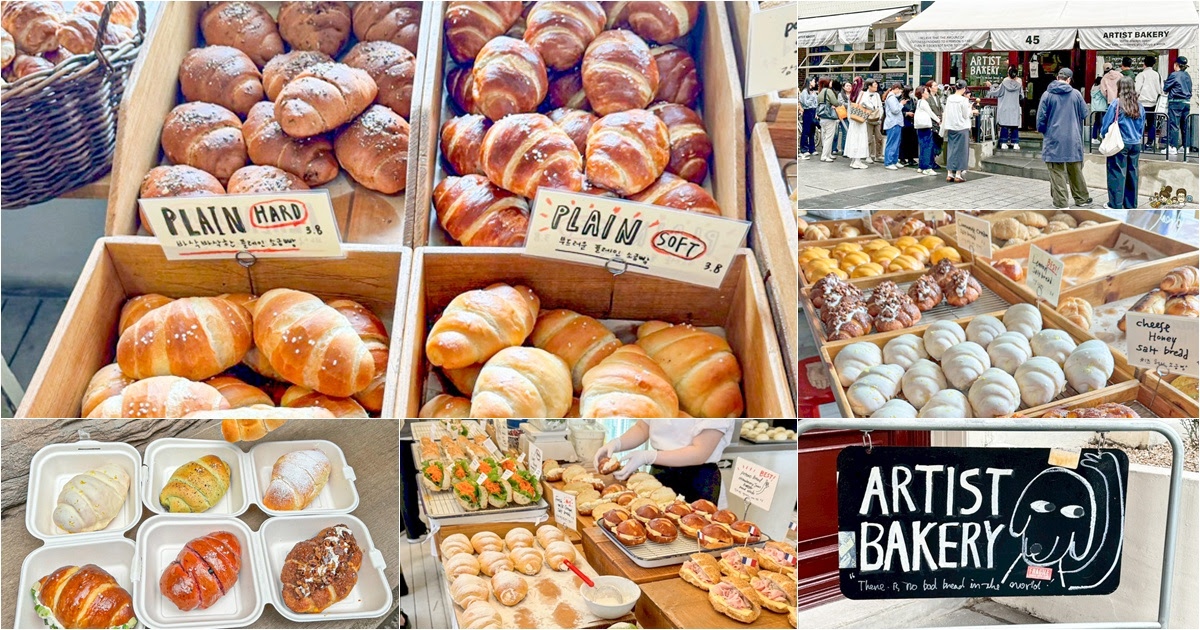  Artist Bakery 可頌 貝果 韓國 安國 必吃 好吃 排隊 美食 