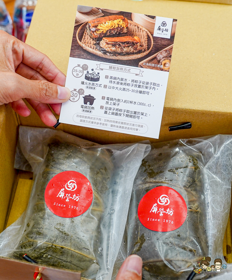 屏榮坊蒲燒鰻 老字號 粽子 端午 禮盒 手信 團購 熟食 玉子燒 鰻魚 蒲燒鰻 水產 懶人料理