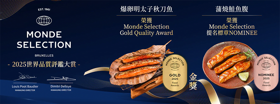 屏榮坊蒲燒鰻 老字號 粽子 端午 禮盒 手信 團購 熟食 玉子燒 鰻魚 蒲燒鰻 水產 懶人料理