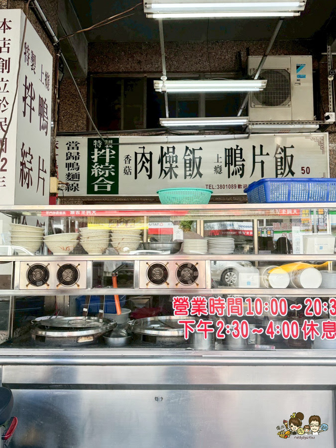 三民美食 陽明美食 鴨片飯 鴨肉飯 當歸 黑人當歸 祖傳三代 老店