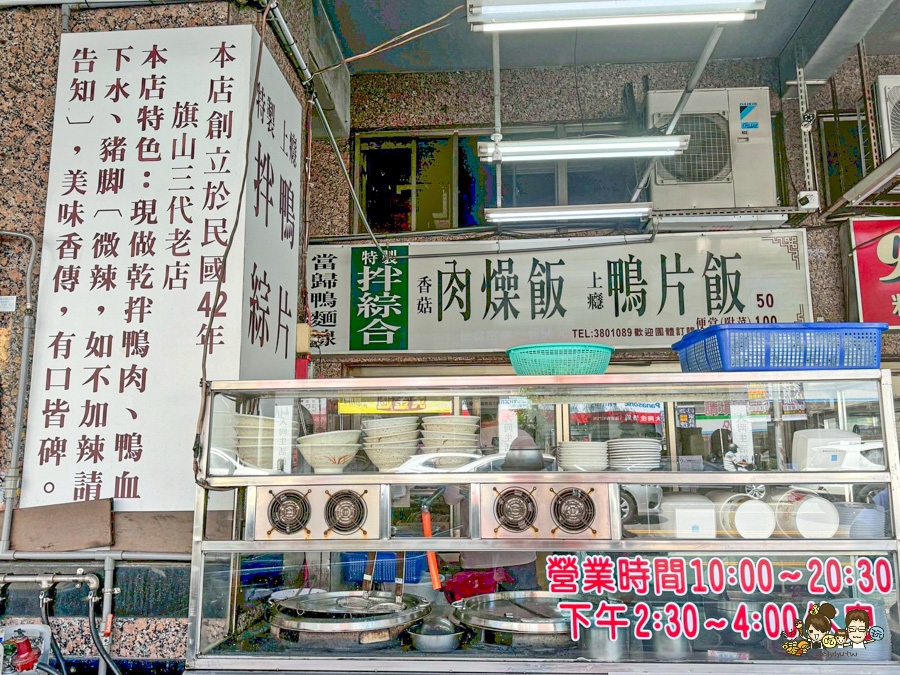 三民美食 陽明美食 鴨片飯 鴨肉飯 當歸 黑人當歸 祖傳三代 老店