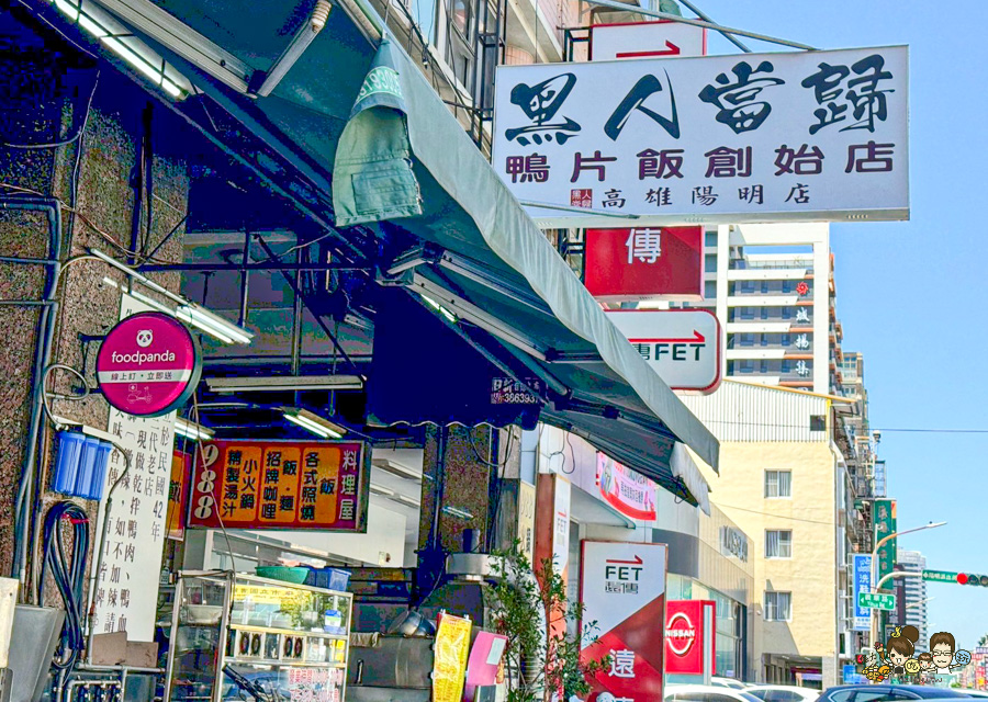 三民美食 陽明美食 鴨片飯 鴨肉飯 當歸 黑人當歸 祖傳三代 老店