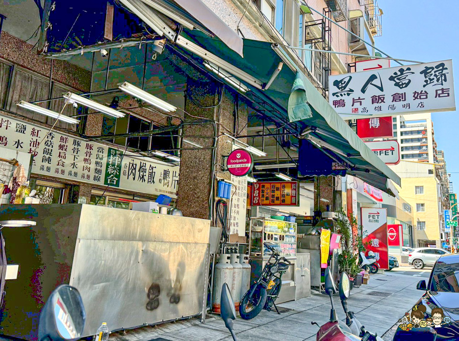 三民美食 陽明美食 鴨片飯 鴨肉飯 當歸 黑人當歸 祖傳三代 老店