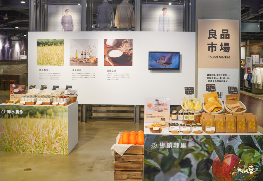 大立 MUJI無印良品 大立旗艦店 獨家 特色 免費 購物 服務 空間 永續 高雄在地