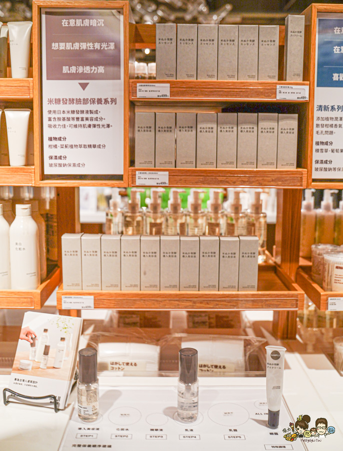 大立 MUJI無印良品 大立旗艦店 獨家 特色 免費 購物 服務 空間 永續 高雄在地