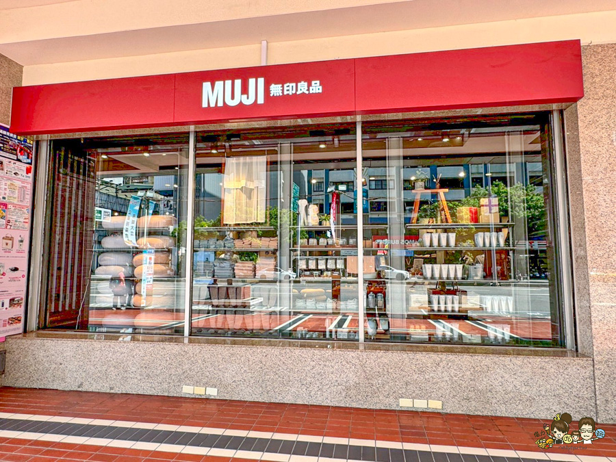 大立 MUJI無印良品 大立旗艦店 獨家 特色 免費 購物 服務 空間 永續 高雄在地