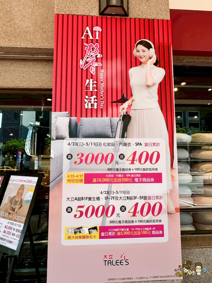 大立 MUJI無印良品 大立旗艦店 獨家 特色 免費 購物 服務 空間 永續 高雄在地