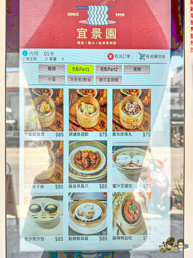 宜景園 二店 傳承 麵食 港點 宜景園麵食二店 蒸籠 內用 文山特區美食 聚餐 