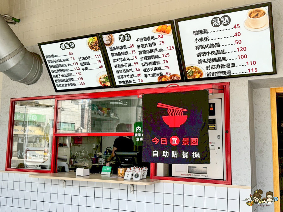 宜景園 二店 傳承 麵食 港點 宜景園麵食二店 蒸籠 內用 文山特區美食 聚餐 