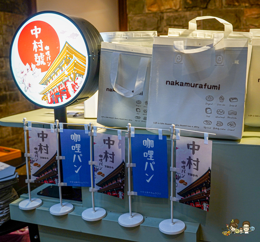 咖哩麵包 高雄 中村文 獨創 好吃 日式咖哩麵包 甜甜圈 獨特 手信 伴手禮 禮盒 餅乾 手工