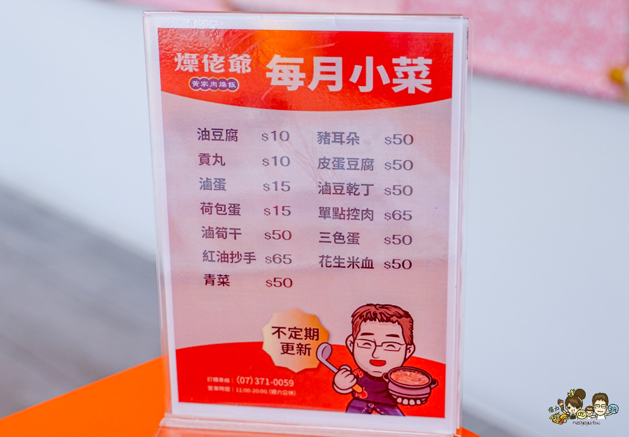 仁武美食 橋頭 老字號 燥佬爺 黃家肉燥飯 原橋仔頭黃加肉燥飯