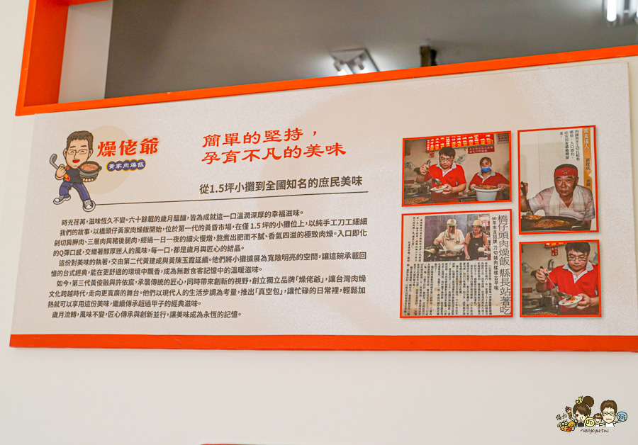 仁武美食 橋頭 老字號 燥佬爺 黃家肉燥飯 原橋仔頭黃加肉燥飯