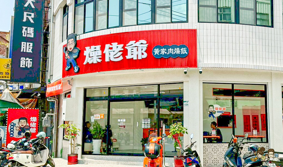 仁武美食 橋頭 老字號 燥佬爺 黃家肉燥飯 原橋仔頭黃加肉燥飯