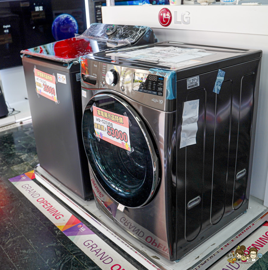 LG鳳山專售店 遷移出清品 特賣會 搬家 特賣 家電 洗衣機 冰箱 冷氣 吸塵器