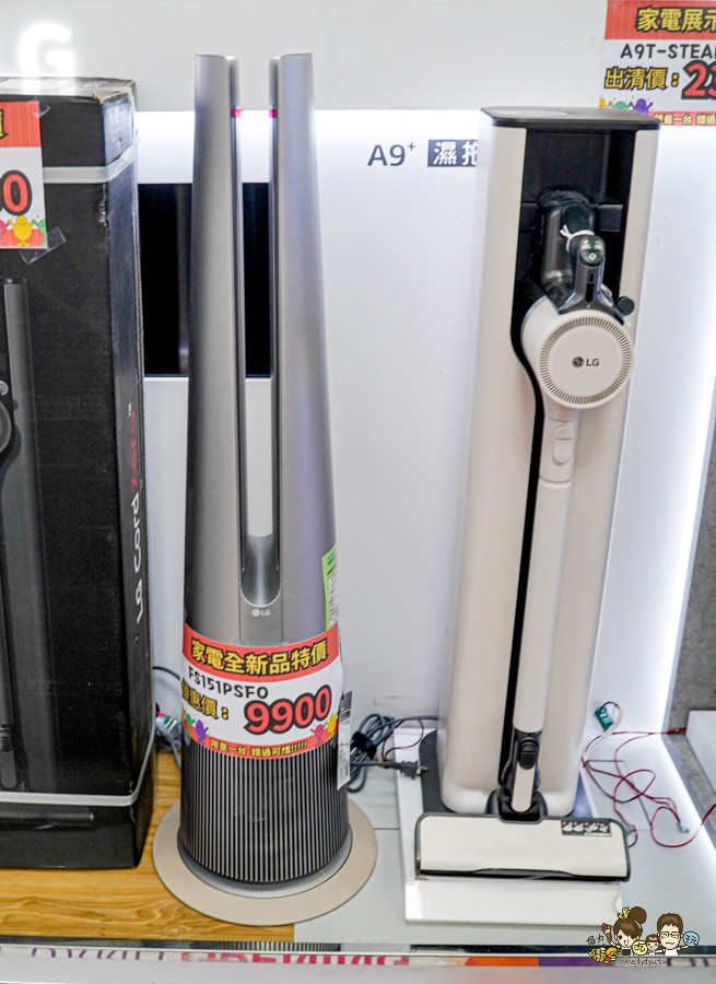 LG鳳山專售店 遷移出清品 特賣會 搬家 特賣 家電 洗衣機 冰箱 冷氣 吸塵器