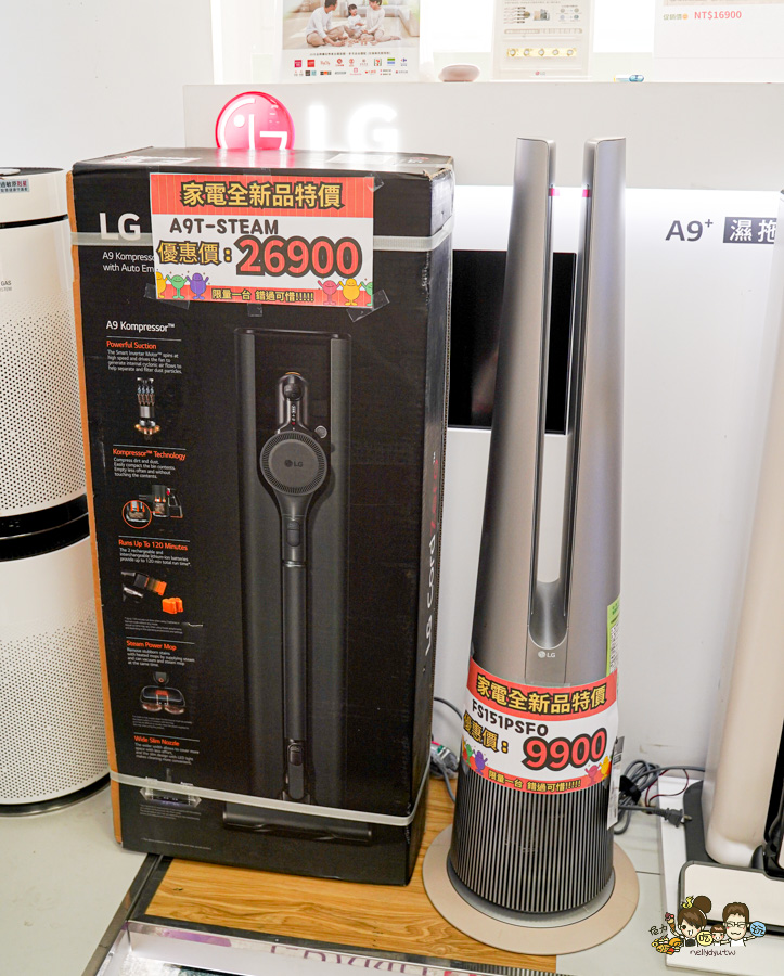 LG鳳山專售店 遷移出清品 特賣會 搬家 特賣 家電 洗衣機 冰箱 冷氣 吸塵器