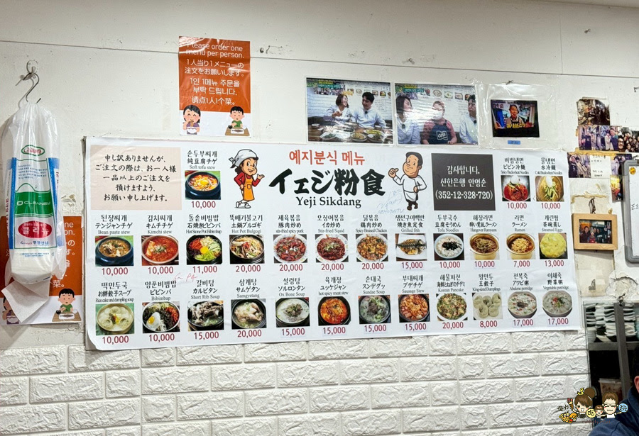 明洞美食 巷弄美食 打工人必吃 睿智食堂예지식당