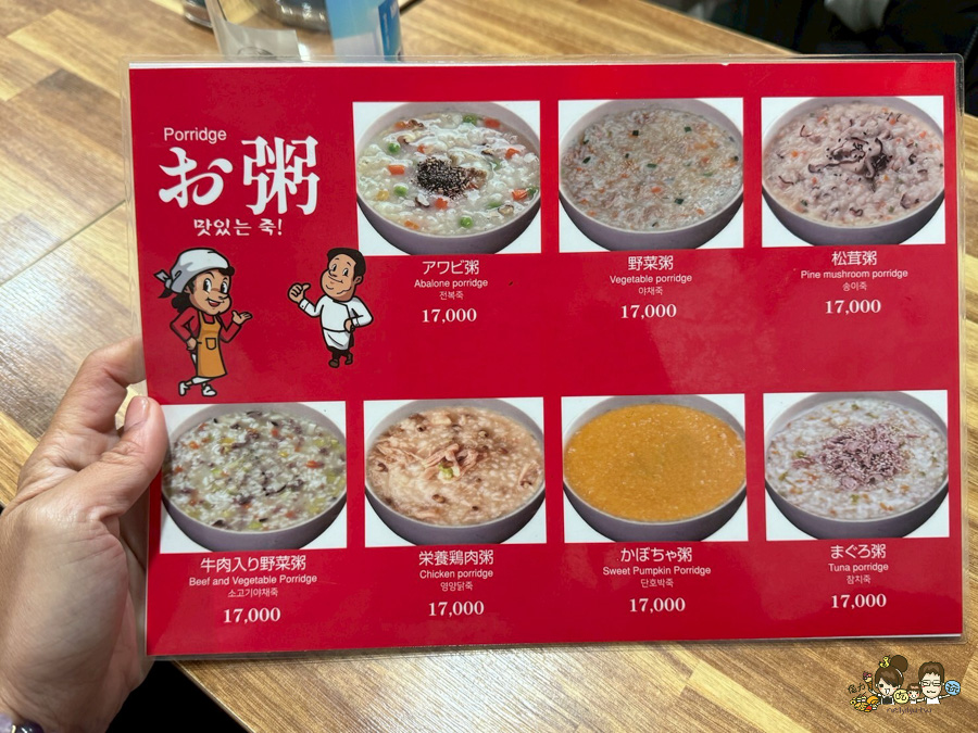 明洞美食 巷弄美食 打工人必吃 睿智食堂예지식당