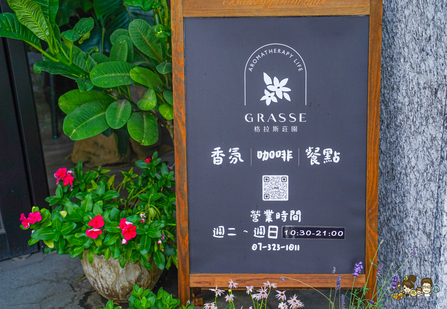 格拉斯莊園 早午餐 義式料理 下午茶 有包廂 擴香 咖啡 聚餐 約會 
