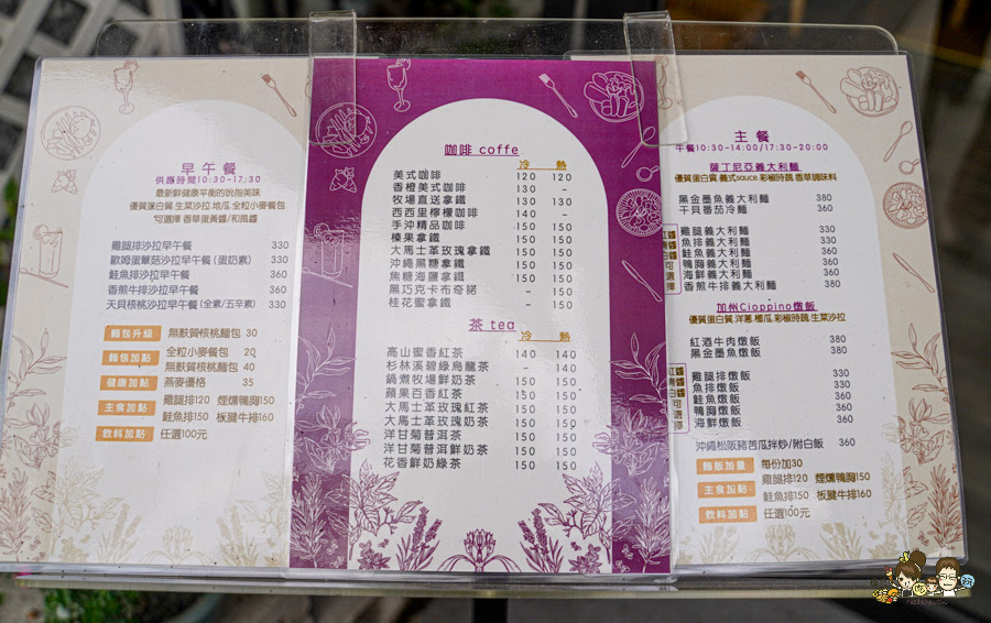 格拉斯莊園 早午餐 義式料理 下午茶 有包廂 擴香 咖啡 聚餐 約會 