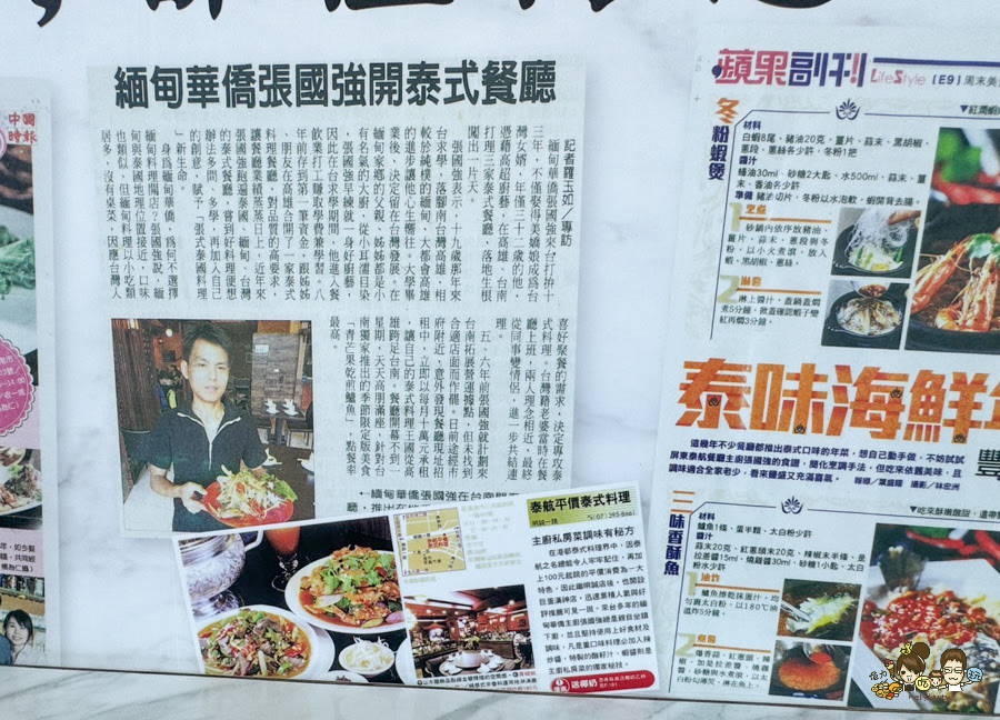 one泰平價泰式料理餐廳 泰式 泰國菜 緬甸 美食 美術館 必吃 合菜 私房料理 隱藏版 泰奶 