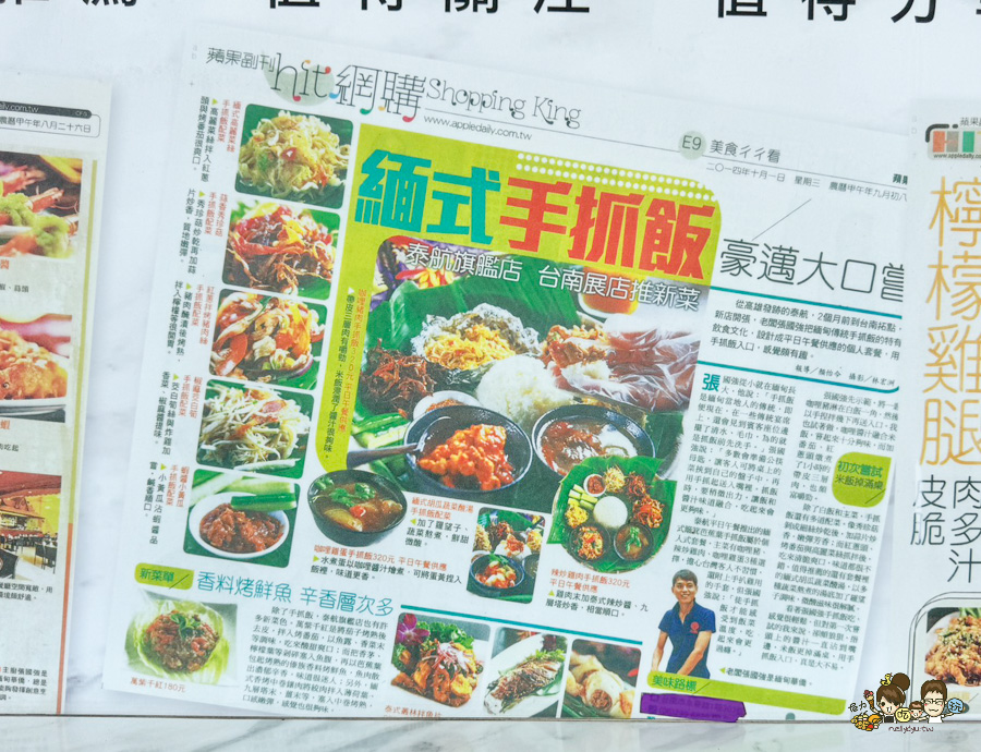 one泰平價泰式料理餐廳 泰式 泰國菜 緬甸 美食 美術館 必吃 合菜 私房料理 隱藏版 泰奶 