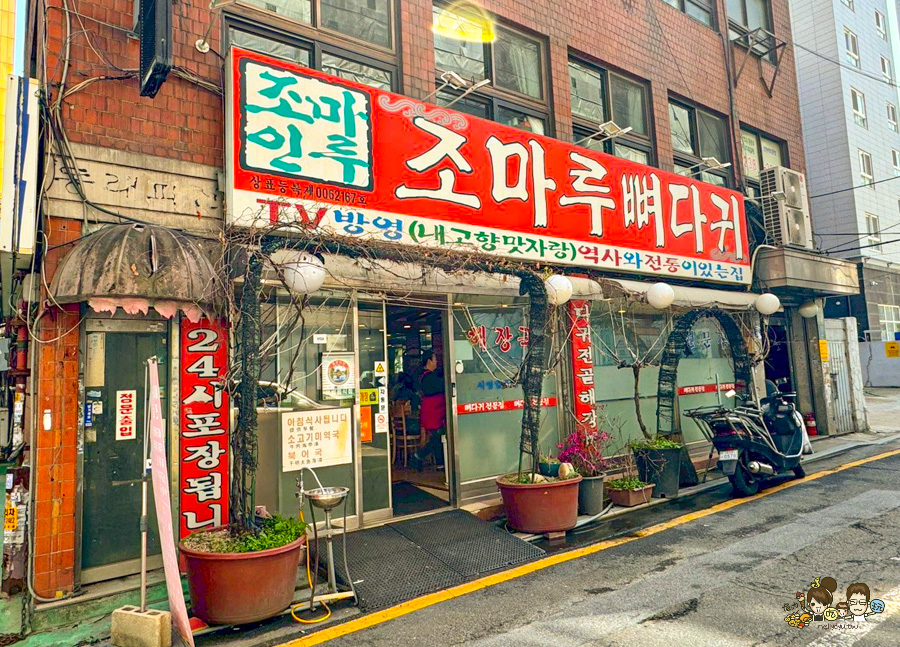 韓國美食 韓國東廟 東廟 馬鈴薯燉排骨