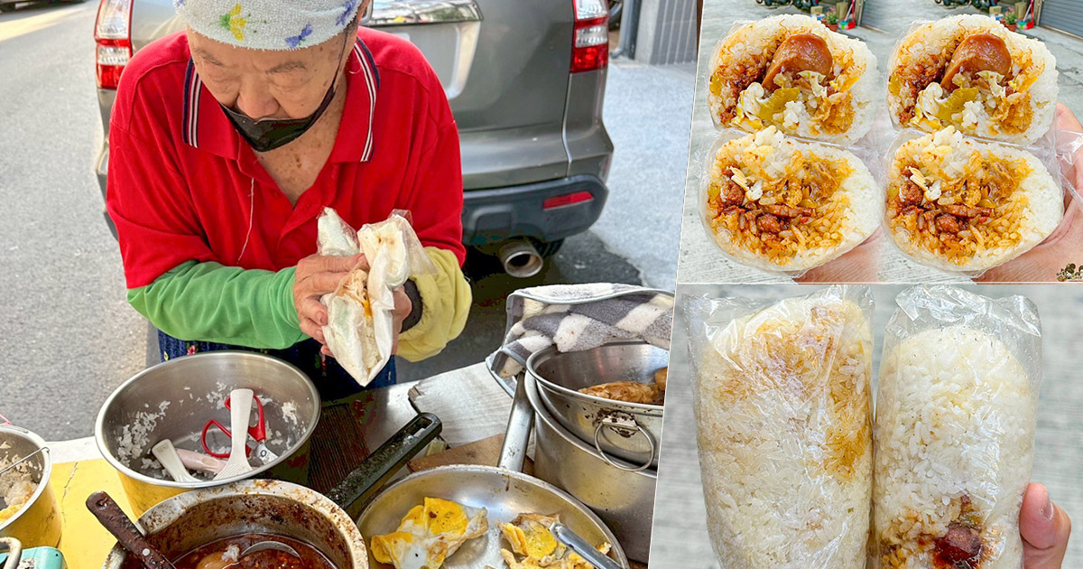 無名早餐 無名飯糰 阿婆飯糰 阿嬤飯糰 飯糰 高雄飯糰