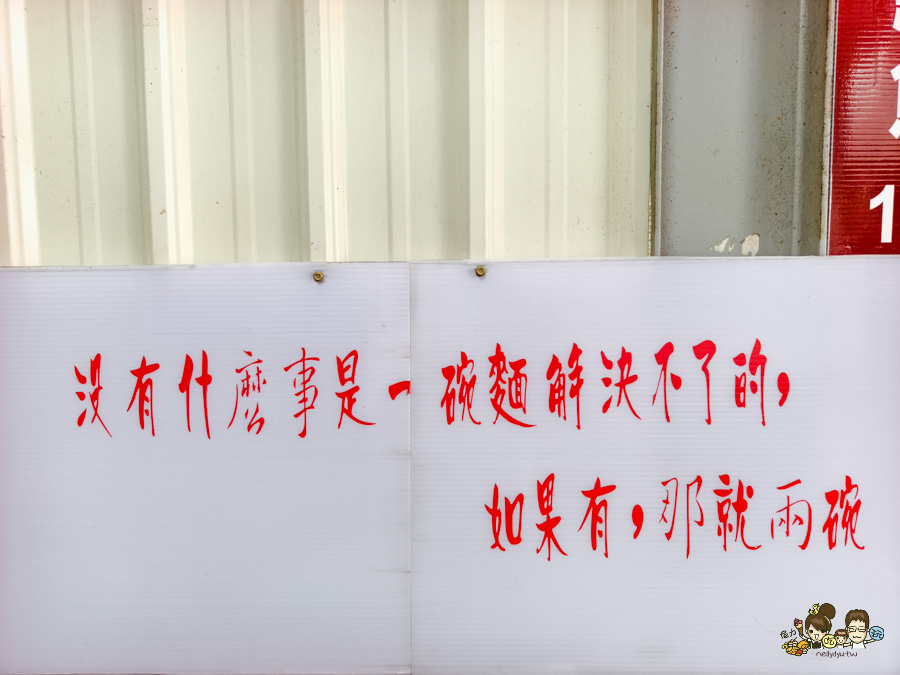 嘉義 太保 美食 必吃 老謝鱔魚花枝麵 好吃 推薦
