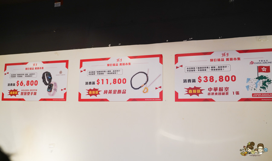 萬錶市集 萬錶市集高雄場 瑞董略懂 驊巨精品批發 萬錶市集 全台巡迴手錶特展 高雄福華名品 快閃市集 高雄活動