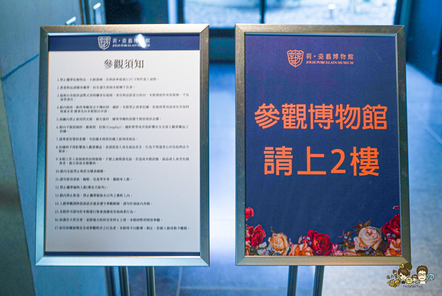 莉瓷藝博物館 BDW寶德旺Tea& Coffee 藝術 創作 歐洲 百年 博物館 高雄 景點 旅遊