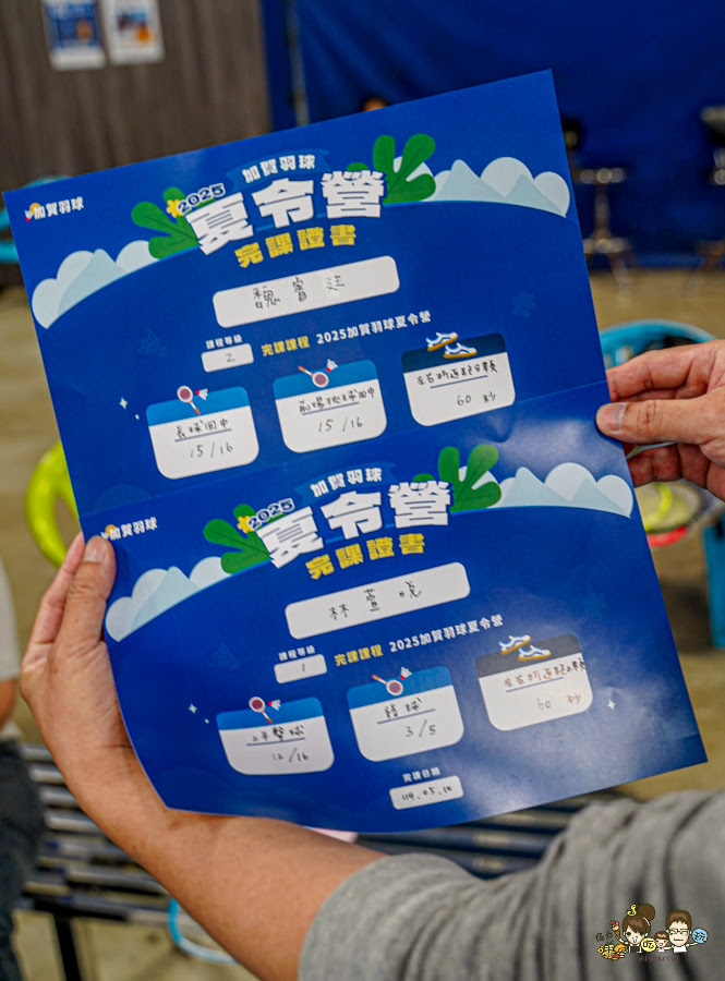 加賀羽球館 高雄羽球 加賀羽球夏令營 親子 兒童 暑假 課程 租借 訓練 活動